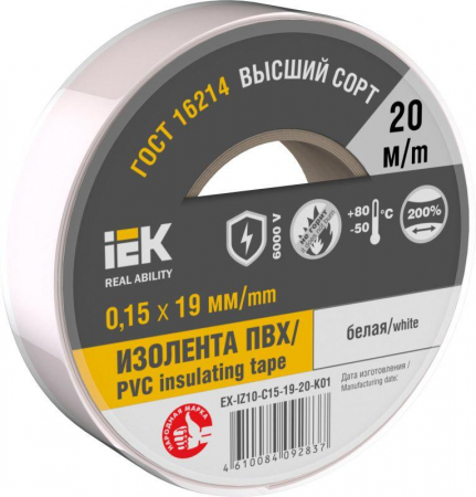 EX-IZ10-C15-19-20-K01 Изолента 0.15х19мм (рул.20м) бел. IEK 