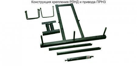 ЦБ-00001525 Конструкция крепления РЛНД и привода ПРНЗ РА-1 с прием. траверсой РА-2 без труб Электрофарфор 