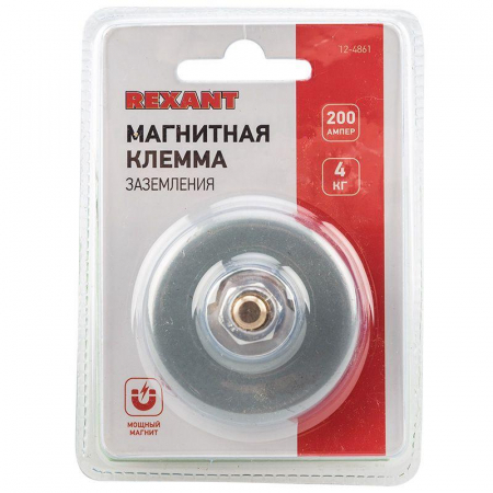 12-4861 Клемма заземления магнитная 200А Rexant 