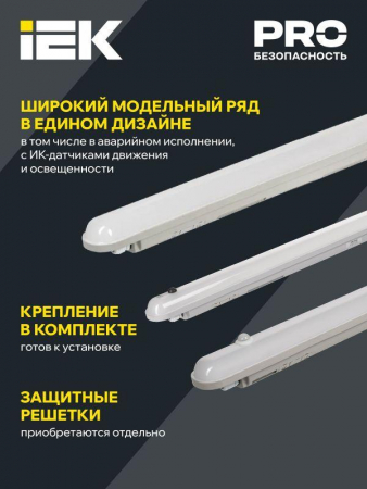 LDSP0-1304-18-4500-K01 Светильник светодиодный ДСП 1304 18Вт 4000К IP65 600мм пластик сер. IEK 