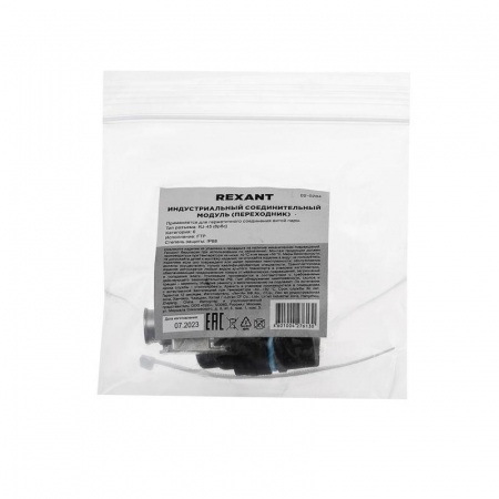 02-0284 Модуль соединительный индустриальный RJ-45(8P8C) FTP кат. 6 IP68 Rexant 