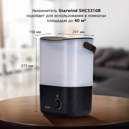 1483802 Увлажнитель SHC5310B STARWIND 