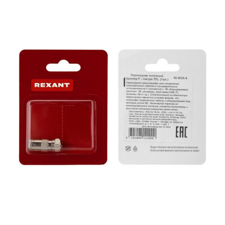 Переходник антенный штекер F-гнездо TV блист. Rexant 06-0028-A
