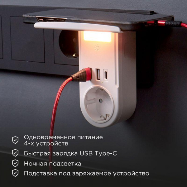 11-1270 Адаптер USB (2хUSB-A + USB-С) + розетка 220-250В с подсветкой и подставкой для телефона Rexant 