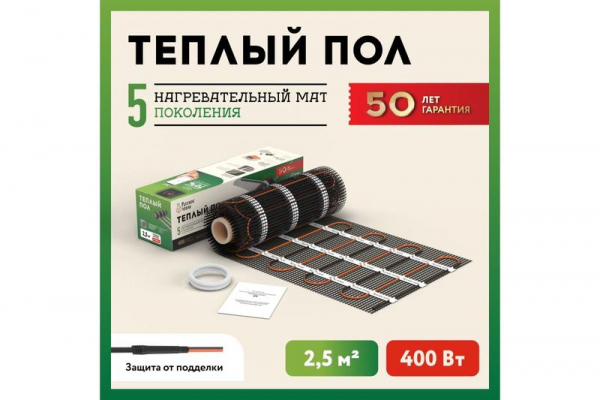 2285210 Комплект "Теплый пол" (мат) РТ-400-2.50 Русское Тепло 