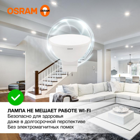 4058075582903 Лампа светодиодная LED Value LVMR1675 10SW/840 10Вт GU5.3 230В 10х1RU OSRAM 