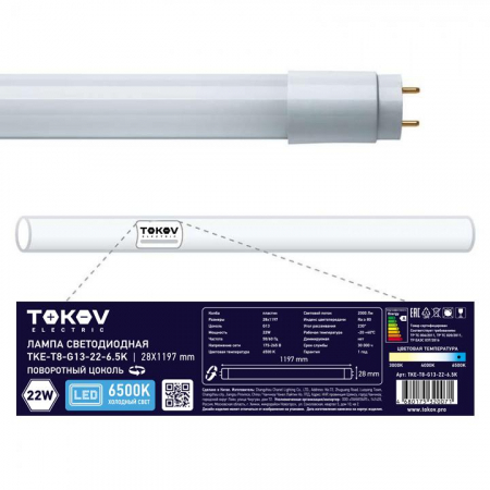 TKE-T8-G13-22-6.5K Лампа светодиодная 22Вт линейная T8 6500К G13 176-264В TOKOV ELECTRIC 
