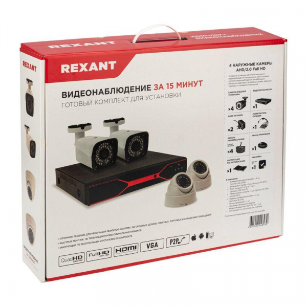 45-0520 Комплект видеонаблюдения 4 наружные камеры AHD/2.0 Full HD Rexant 