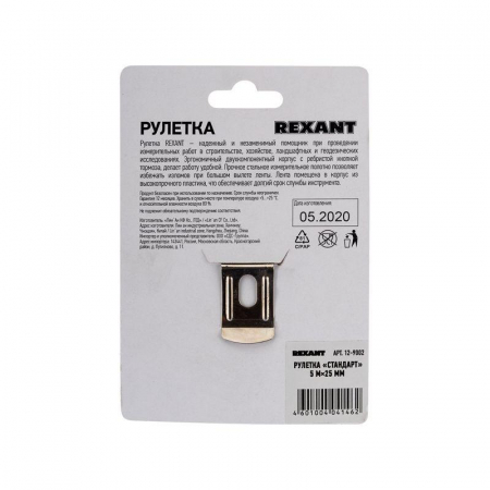 12-9002 Рулетка измерительная "Стандарт" 5мх25мм Rexant 