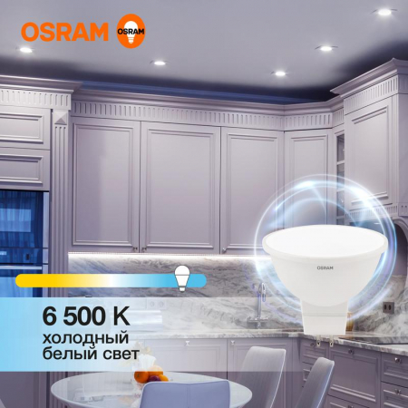 4058075582484 Лампа светодиодная LED Value LVMR1635 5SW/865 5Вт GU5.3 230В 10х1 RU OSRAM 