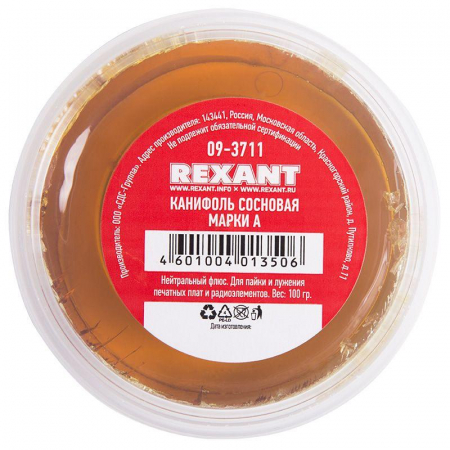09-3711 Канифоль сосновая марки А 100г Rexant 