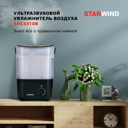 1483802 Увлажнитель SHC5310B STARWIND 