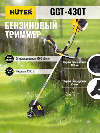 70/2/32 Триммер бензиновый GGT-430T HUTER 