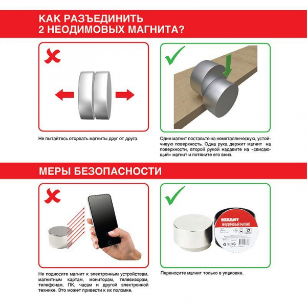72-3115 Магнит неодимовый диск 10х10мм сцепление 3.7 кг (блист.2шт) Rexant 