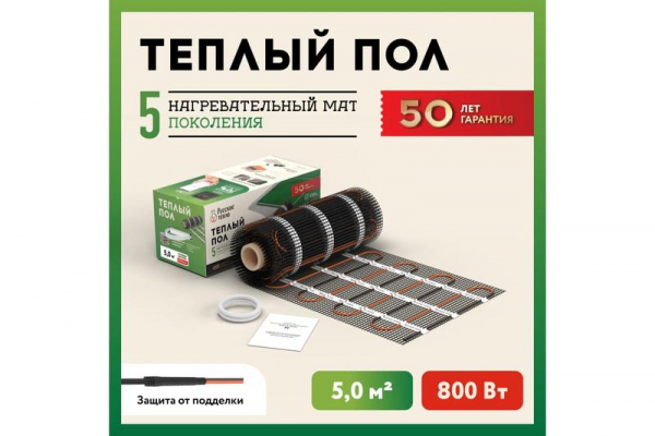 2285215 Комплект "Теплый пол" (мат) РТ-800-5.00 Русское Тепло 