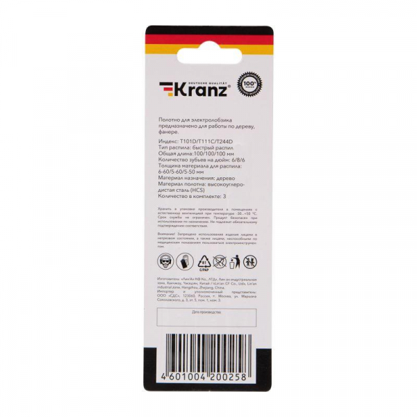 KR-92-0323 Набор полотен для электролобзика № 4 T101D/T111C/T244D 3шт Kranz 