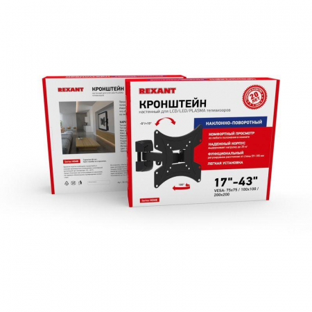 38-0060 Кронштейн для LED телевизора 17-42дюйм наклонно-поворотный Rexant 