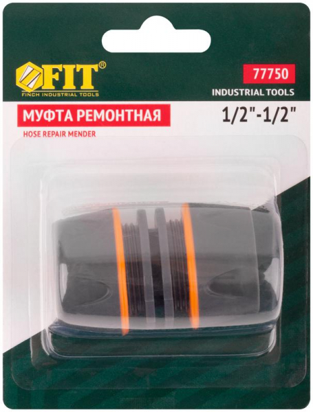 77750 Муфта ремонтная двухкомпонентн. 1/2дюйм FIT 
