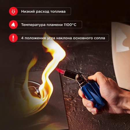 12-0036 Мини-горелка GT-36 заправляемая Rexant 