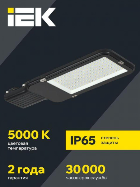 LDKU1-1013-075-5000-K03 Светильник светодиодный ДКУ 1013-75Д 5000К IP65 уличный консольный IEK 