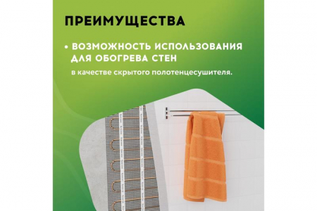 2285209 Комплект "Теплый пол" (мат) РТ-320-2.00 Русское Тепло 