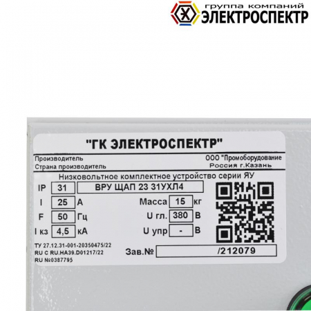 _VG212079 Щит ВРУ ЩАП 23 31УХЛ4 Электроспектр 