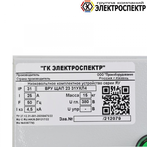 _VG212080 Щит ВРУ ЩАП 33 31УХЛ4 Электроспектр 
