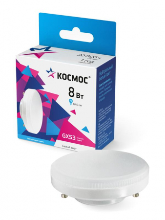 Lksm_LED8wGX5345C Лампа светодиодная 8Вт 220В GX53 4500К КОСМОС 