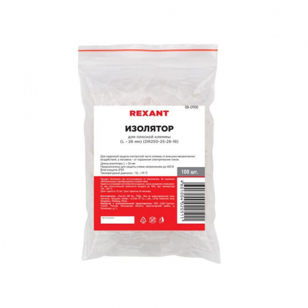 08-0900 Изолятор для плоской клеммы 26мм DR250-25-26-18 Rexant 