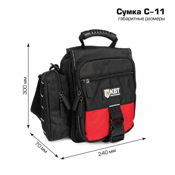 Сумка монтажника С-11 ПРОФИ КВТ 104521