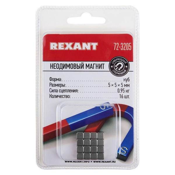 72-3205 Магнит неодимовый куб 5х5х5мм сцепление 0.95кг (блист.16шт) Rexant 