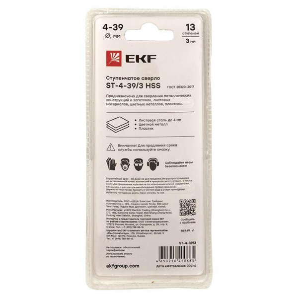 ST-4-39/3 Сверло ступенчатое  HSS 13 ступ. EKF 