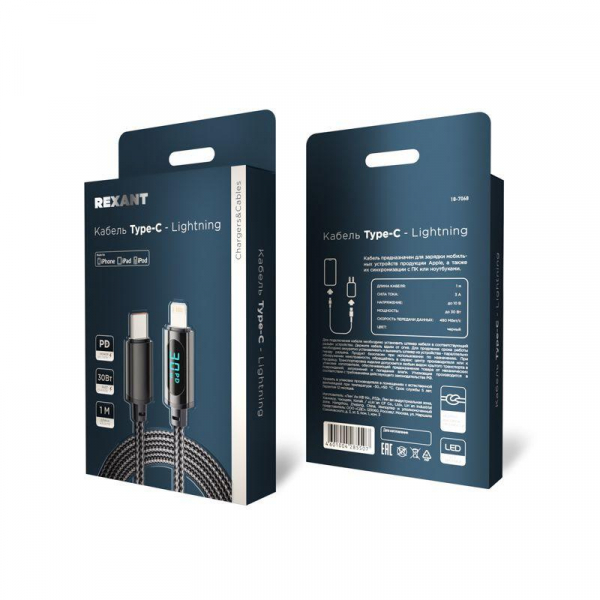 18-7068 Кабель Type-C-Lightning для Apple 3А 1м черн. нейлон. оплетка LED дисплей Rexant 