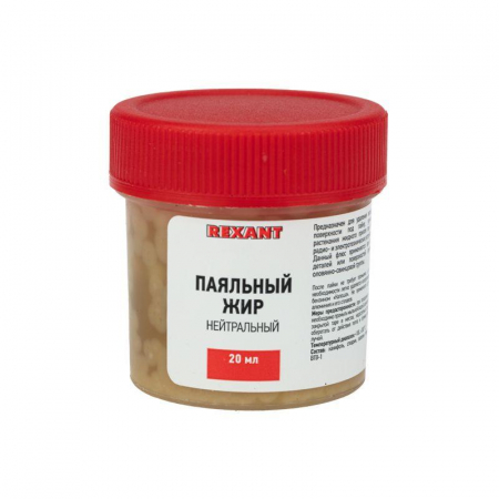 09-3665 Жир паяльный "Нейтральный" 20г (уп.10шт) Rexant 