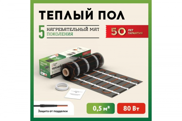 2285206 Комплект "Теплый пол" (мат) РТ-80-0.50 Русское Тепло 
