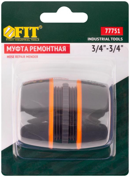 77751 Муфта ремонтная двухкомпонентн. 3/4дюйм FIT 