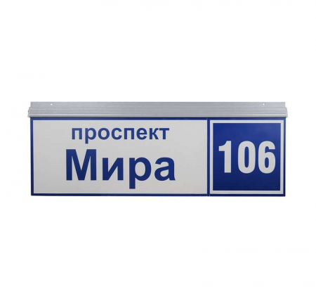 03177 Светильник ДБУ69-50-001 У1 (наим. улицы+номер) GALAD 