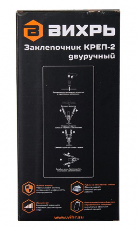 73/9/4/4 Заклепочник КРЕП-2 двуручный 2.4-4.8 Вихрь 