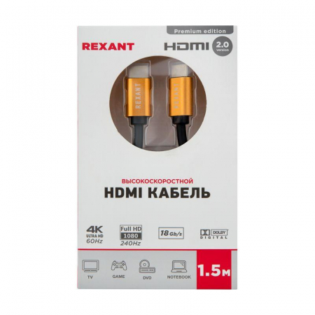 17-6103 Кабель HDMI - HDMI 2.0 1.5м (GOLD) Rexant 