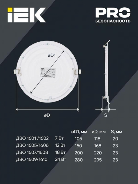 LDVO0-1605-1-12-K02 Светильник светодиодный ДВО 1605 12Вт 4000К IP20 встраив. круг бел. IEK 