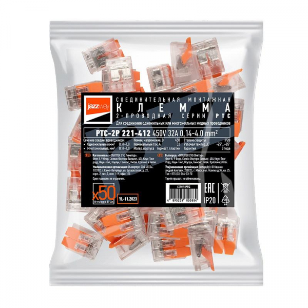 5050884 Клемма монтажная рычажного соединения PTC-2P 221-412 450В 32А 0.14-4.0кв.мм Jazzway 