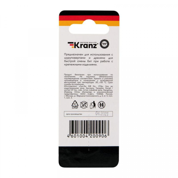 KR-92-0432-1 Держатель для бит магнитный 60мм (уп.1шт) Kranz 