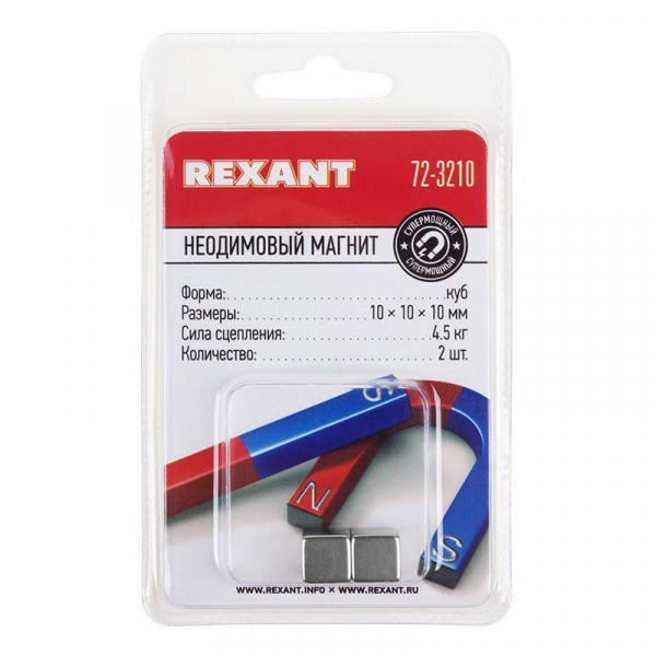 72-3210 Магнит неодимовый куб 10х10х10мм сцепление 4.5кг (блист.2шт) Rexant 