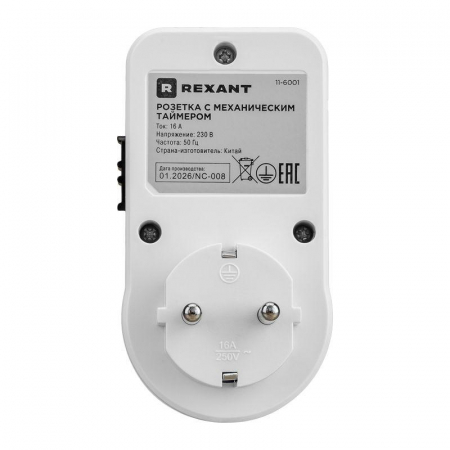 Розетка с механическим таймером RX-21 Rexant 11-6001