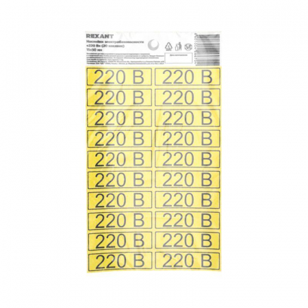 56-0007-01 Наклейка знак электробезопасности «220 В» 15х50мм (с хедером 20шт на листе) Rexant 