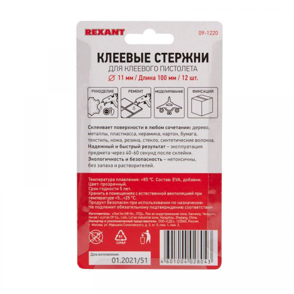09-1220 Стержень клеевой d11мм L100мм прозр. (блист.12шт) Rexant 