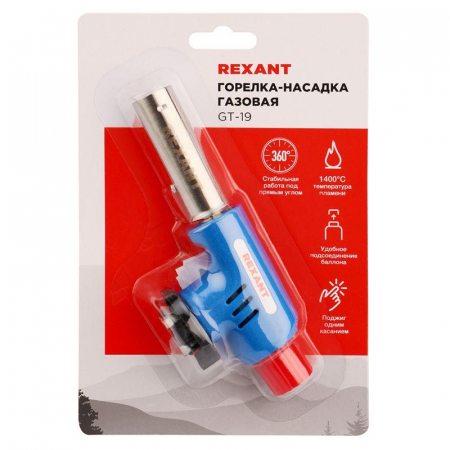 12-0019 Горелка-насадка газовая GT-19 с пьезоподжигом REXANT 