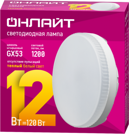 61190 Лампа светодиодная 61 190 OLL-GX53-12-230-2.7K 12Вт ОНЛАЙТ 