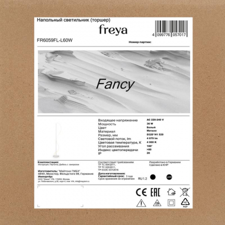 FR6059FL-L60W Светильник Fancy 36Вт IP20 торшер напольн. Freya 