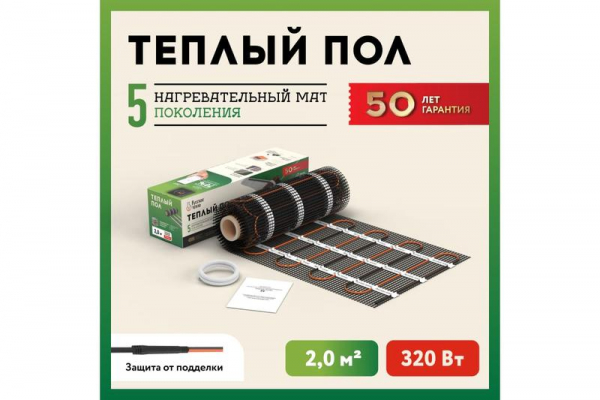 2285209 Комплект "Теплый пол" (мат) РТ-320-2.00 Русское Тепло 